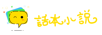 山崩海啸网
